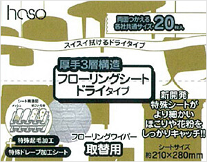 加厚立体3层地板清洁干巾