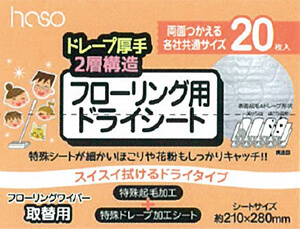 加厚立体双层地板清洁干巾